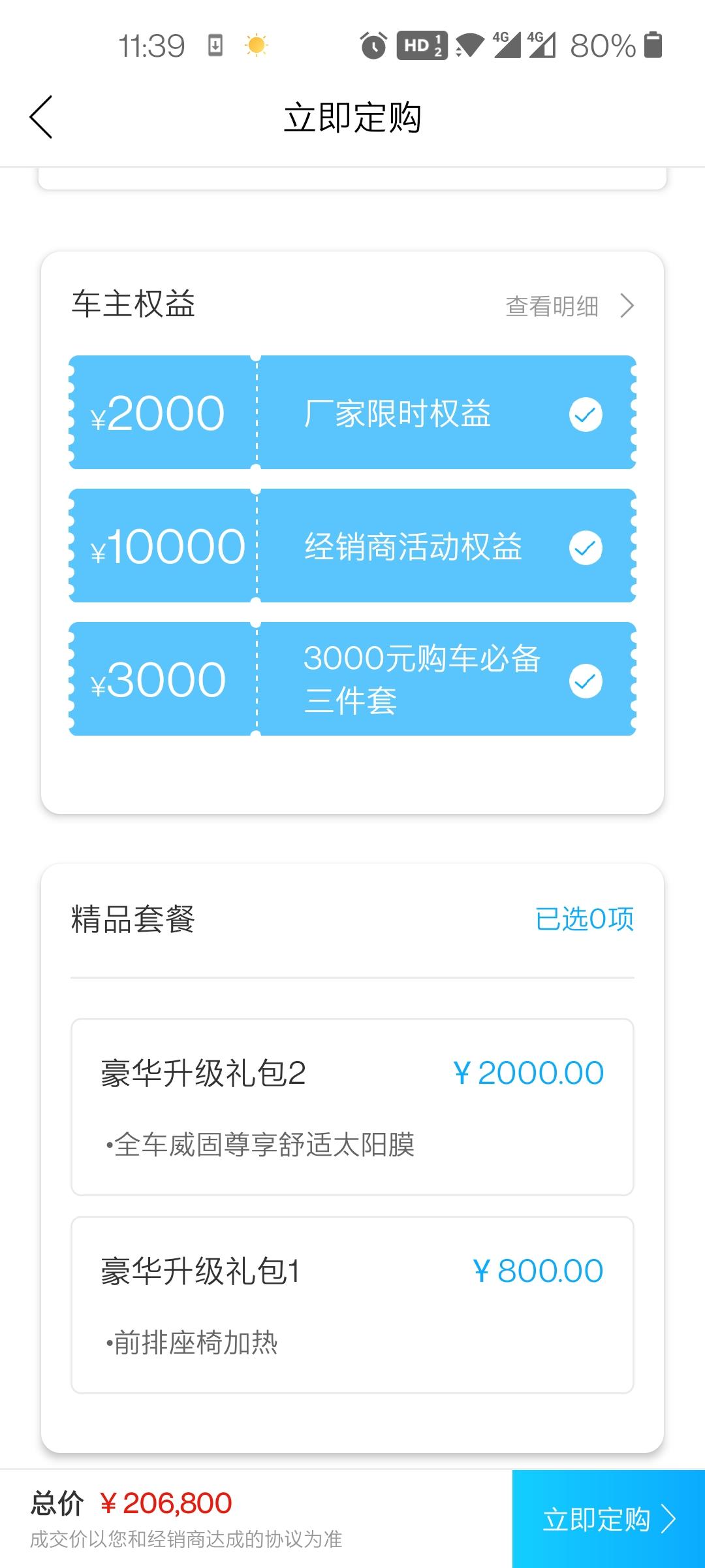 丰田凯美瑞 我这个3000元购车必备三件套是什么意思啊，麻烦老哥们了