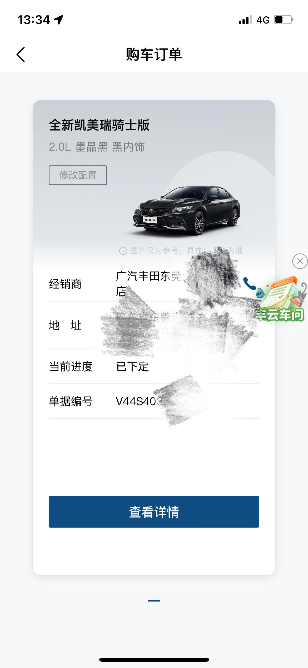 丰田凯美瑞 8月23号定车的，请问大家等了多久，等麻了都……坐标东莞