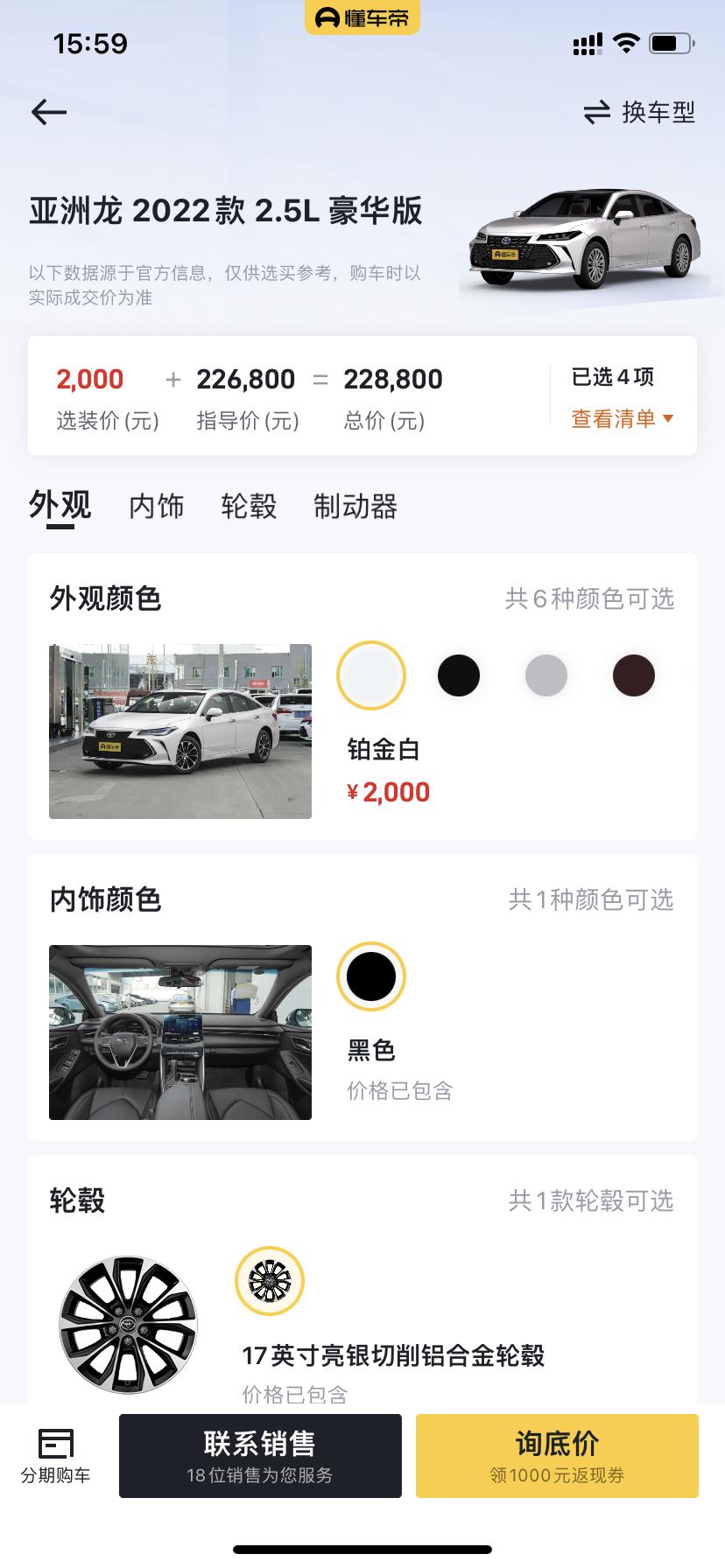 凯美瑞2.5锋尚版跟亚洲龙2.5豪华怎么选？大家推荐哪个？凯美瑞锋尚有外观黑白双色，内饰也比亚洲龙好看，但是亚洲龙霸气侧