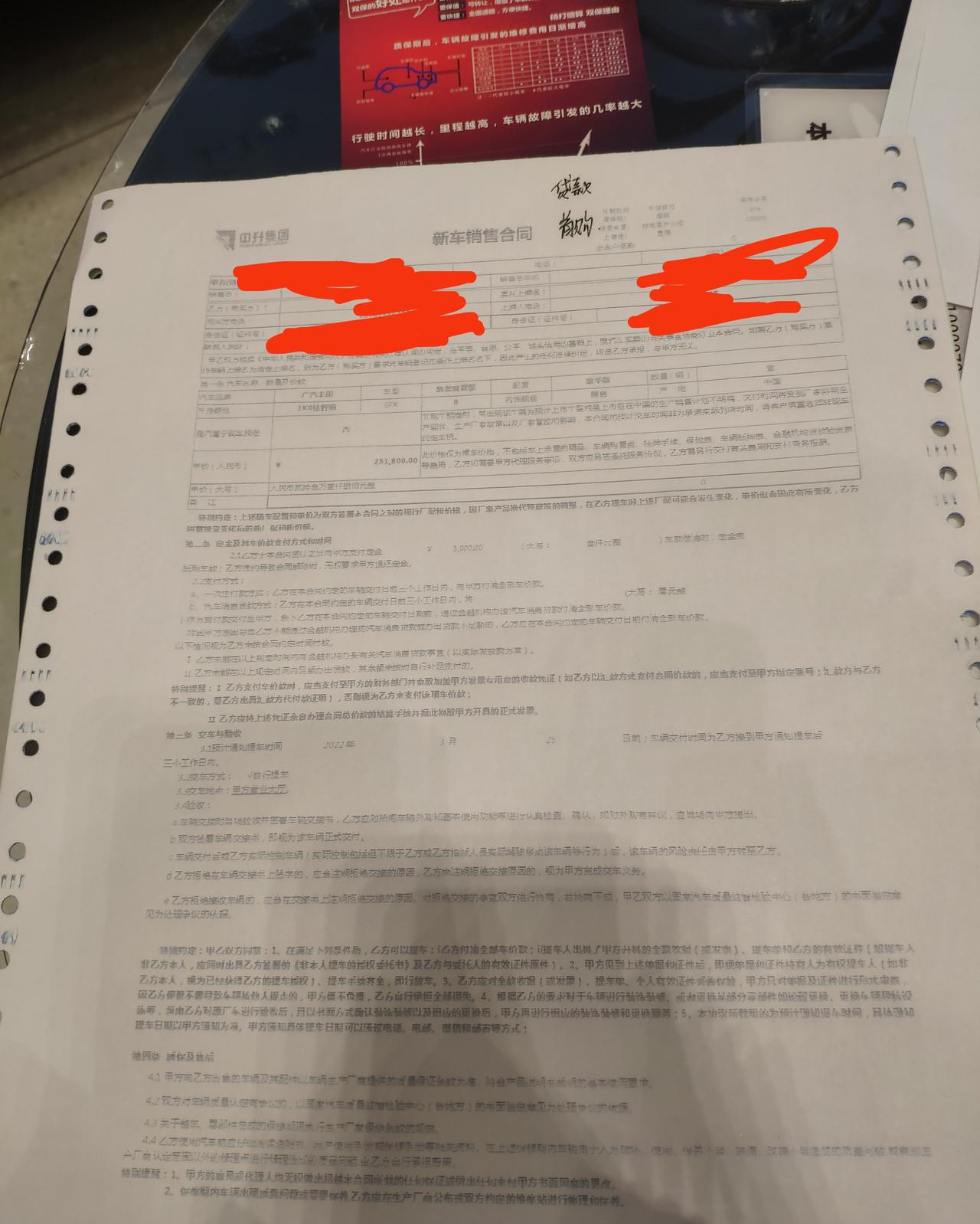 丰田凯美瑞 交定金了，霸王条款，合同上不能标注提车日期，也不知道什么时间能交车。
