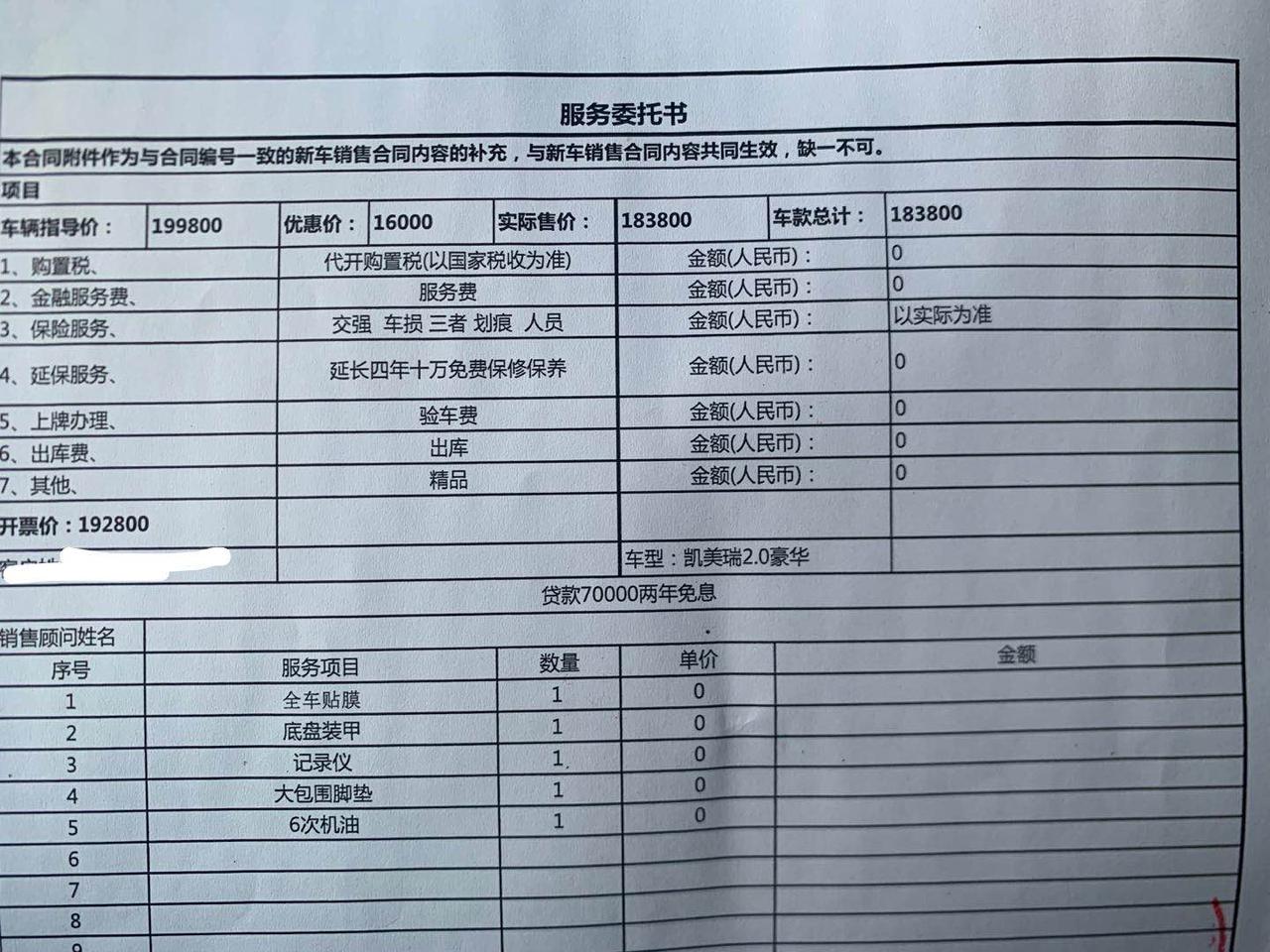 丰田凯美瑞 2.0豪华优惠16000，贷款两年7万免息，落地不到20.7。这个价格可以吗