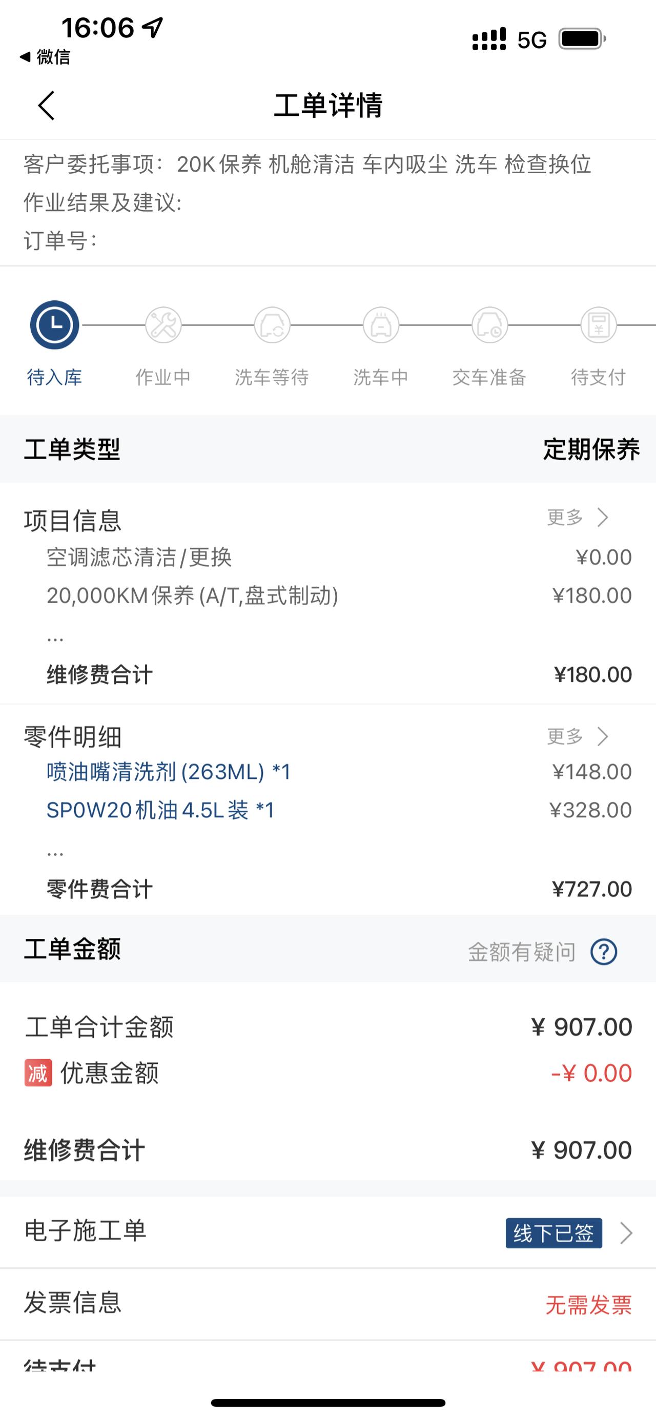 丰田凯美瑞 这个2万公里保养这么贵吗？