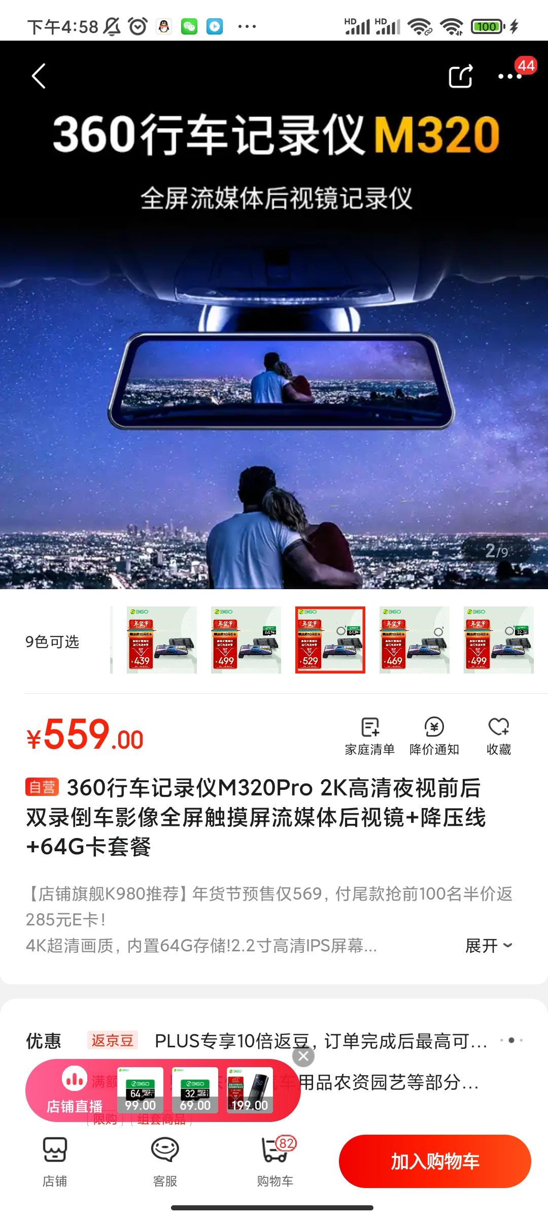 丰田凯美瑞 这两款流媒体记录仪有老哥在用吗，哪个好用①360 M320②盯盯拍 E3