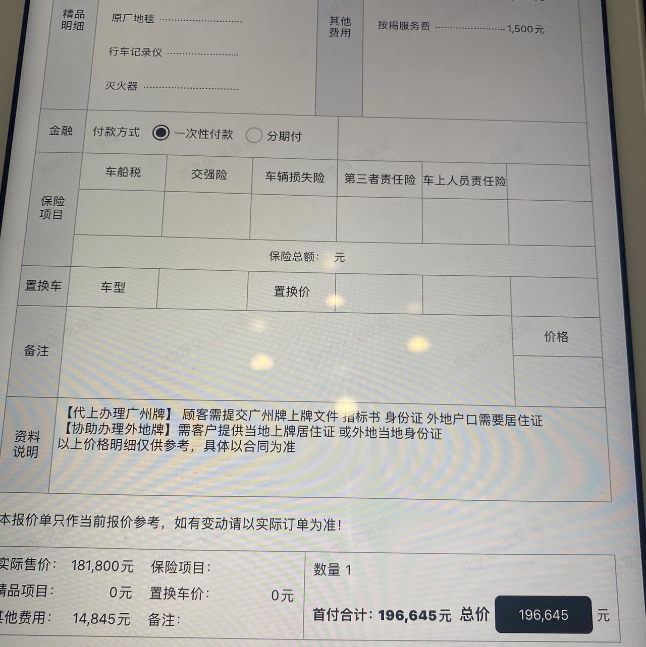 丰田凯美瑞 大佬们，今天去4S店看车了，坐标广州，2.0豪华落地要19万6千5，免息只能贷7万分两年，价格再申请一下，可