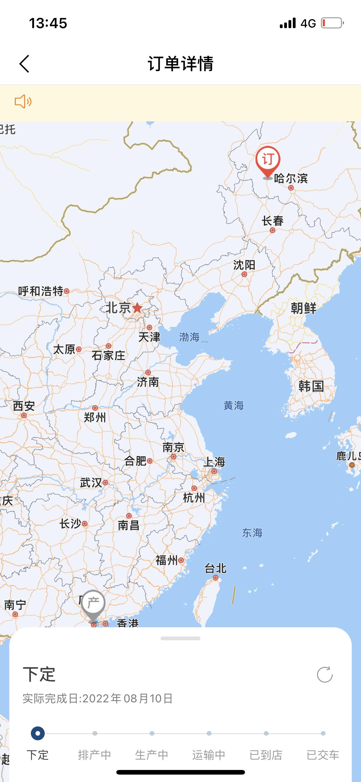丰田凯美瑞 十号订车 销售说9月三十号保我现车有没有可能早点 家人们