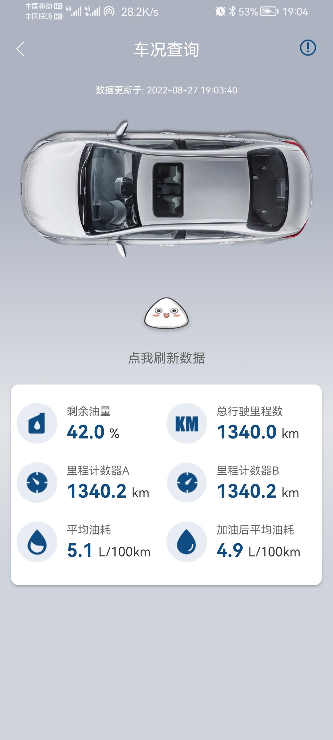丰田凯美瑞 双擎的郊区跑这个油耗怎样？