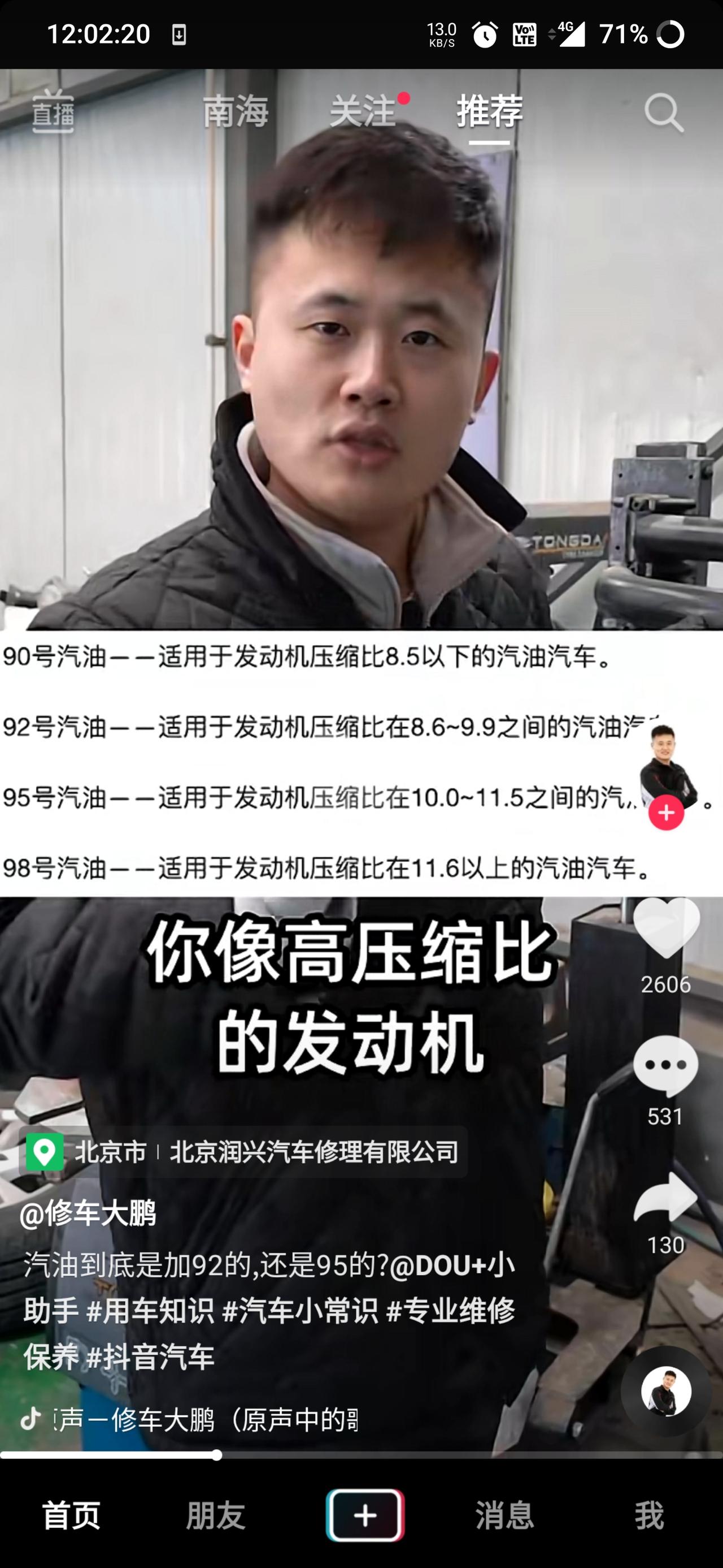 2.0凯美瑞13压缩比加98吗