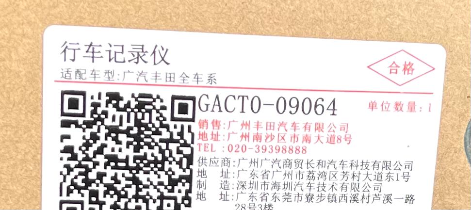 丰田凯美瑞 兄弟们，原厂行车记录仪怎么设置连续录像啊手机下载GACT这个App之后连接记录仪，能看到存储卡内的录像，但是