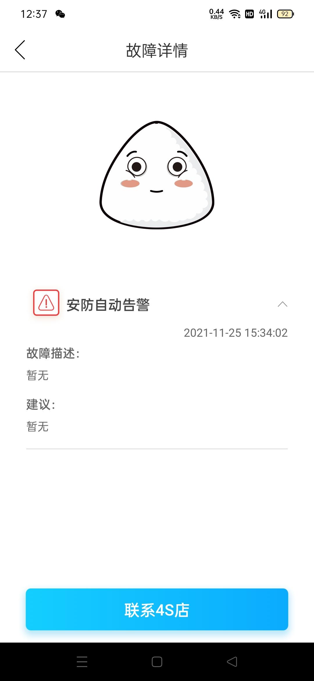 丰田凯美瑞 请问安防自动告警是什么意思？