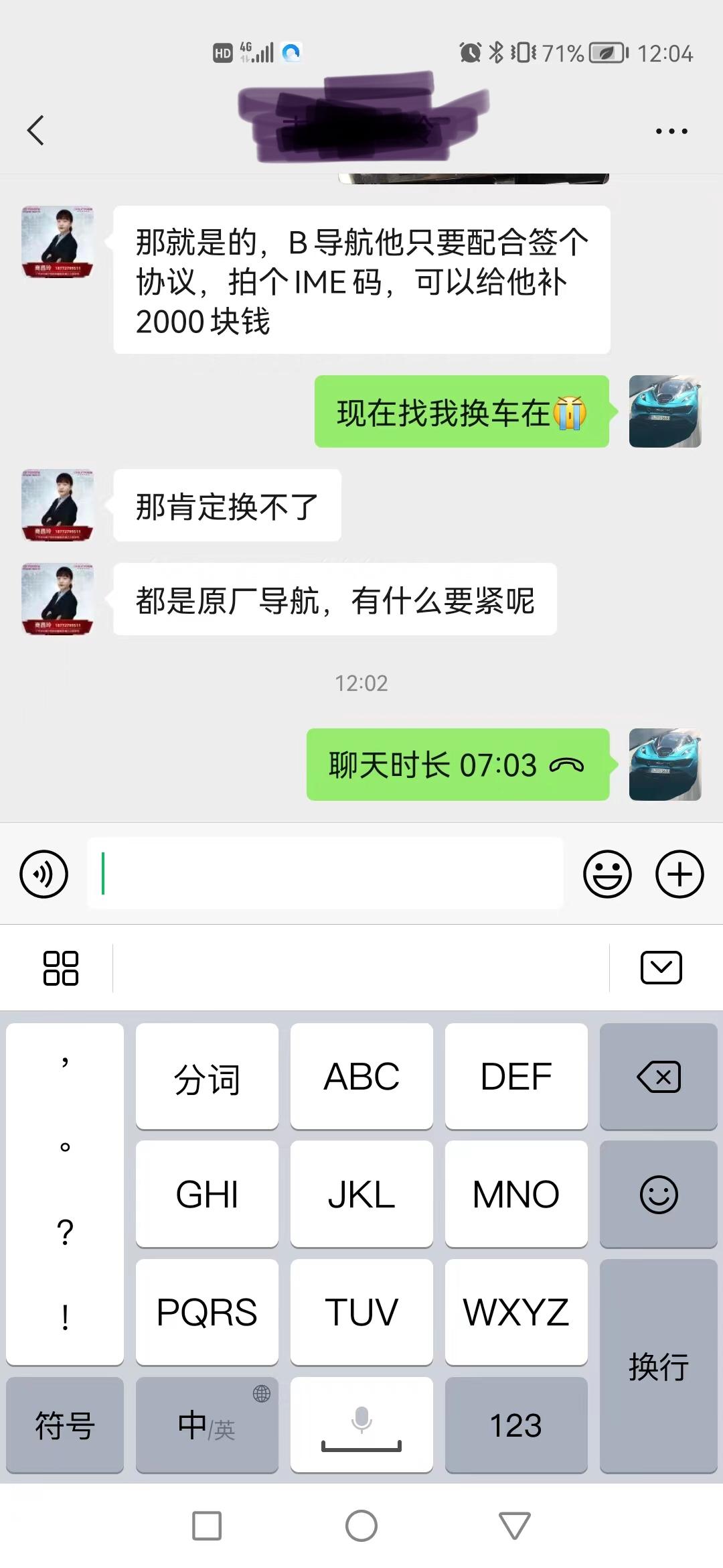 丰田凯美瑞 买的2.5骑士版，要的是a导航，提车的当晚没注意，第二天发现给的b导航，然后朋友联系4s店销售，他只说退20