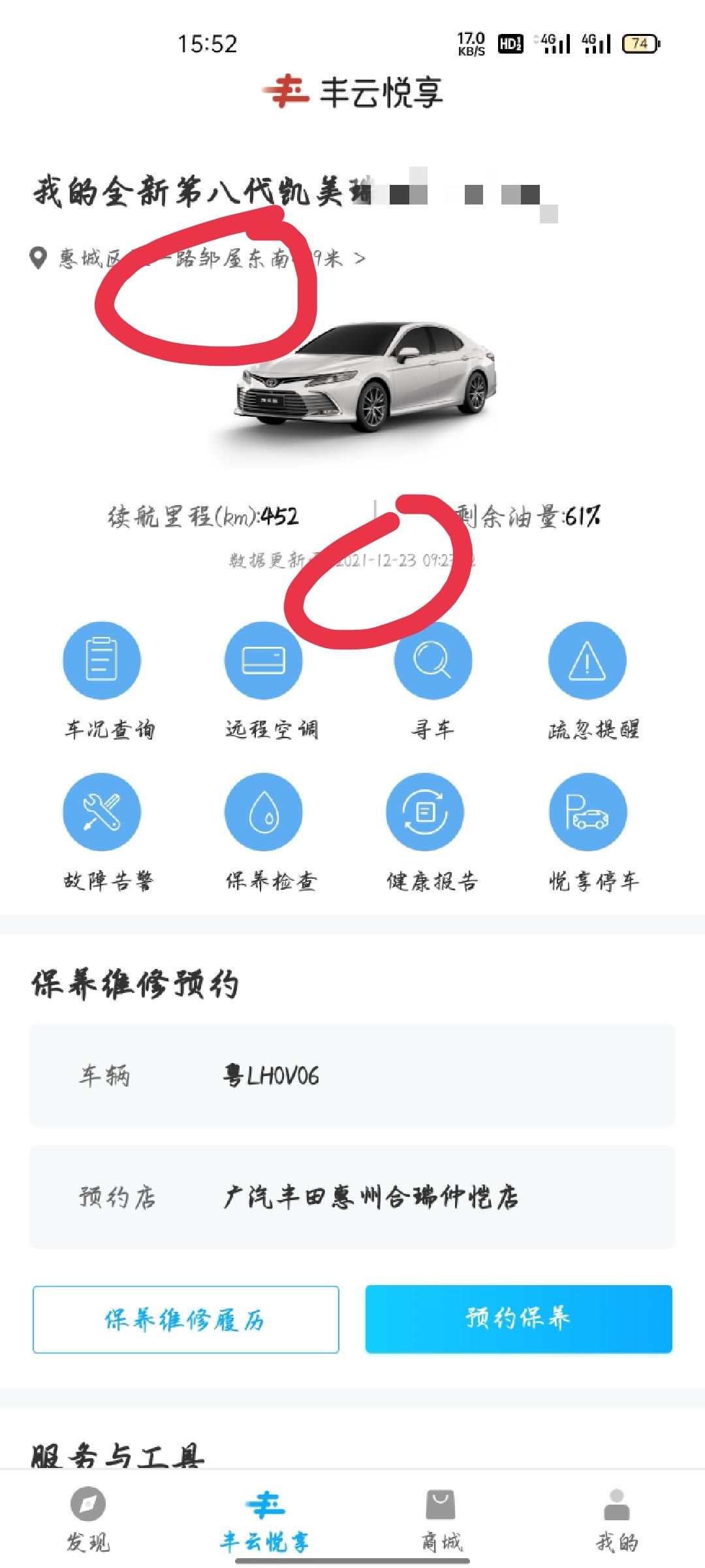 丰田凯美瑞 想问下大神们远程启动怎么启动不了，地址更新已无法更新，是什么原因呢？