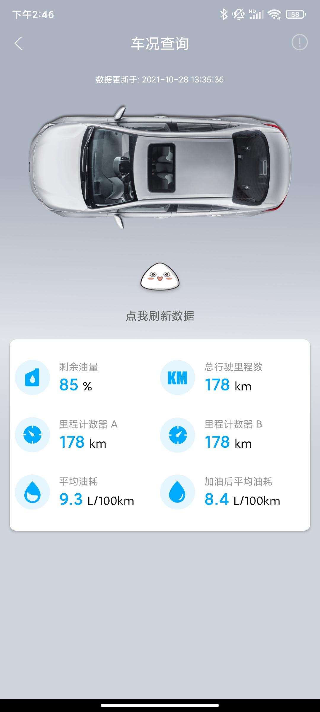 丰田凯美瑞 哪个油耗为准