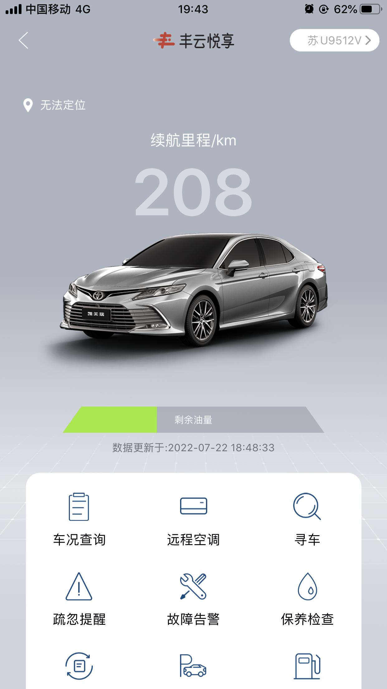丰田凯美瑞 显示无法定位是什么情况，上午还好好的，下午一直就出现这种情况，咋回事