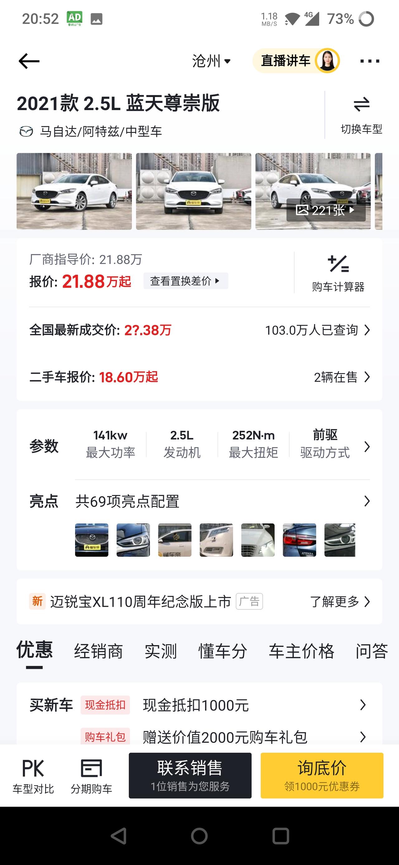 过年打算提车。有3个b级入选车，一个是凯美瑞2.0g豪华，一个是天籁2.0t智享，一个是阿特兹2.5l蓝天尊享