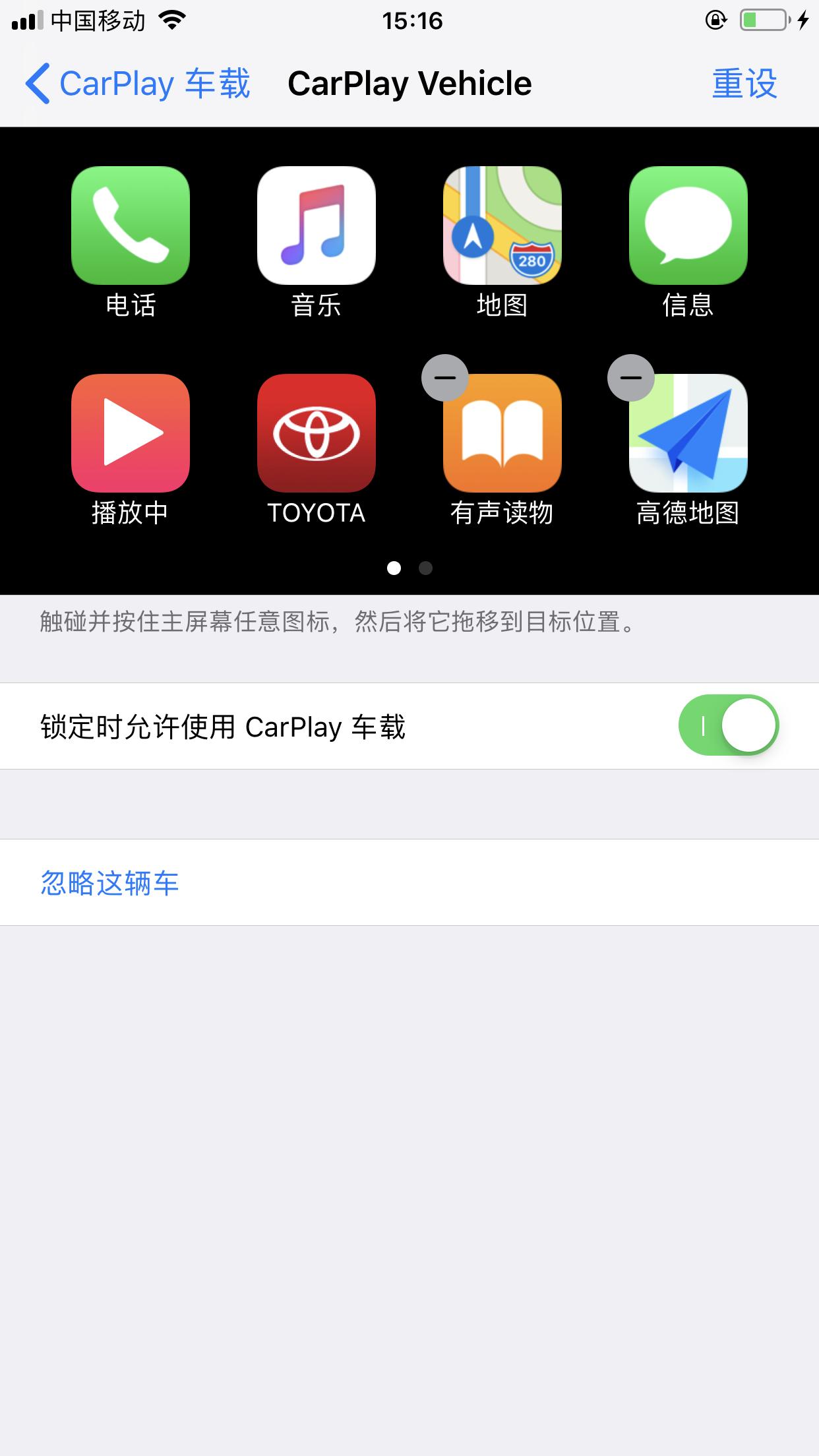 丰田凯美瑞 问下为啥我的carplay丰田的logo是红色的？我看其他人的都是灰色的，有知道吗吗