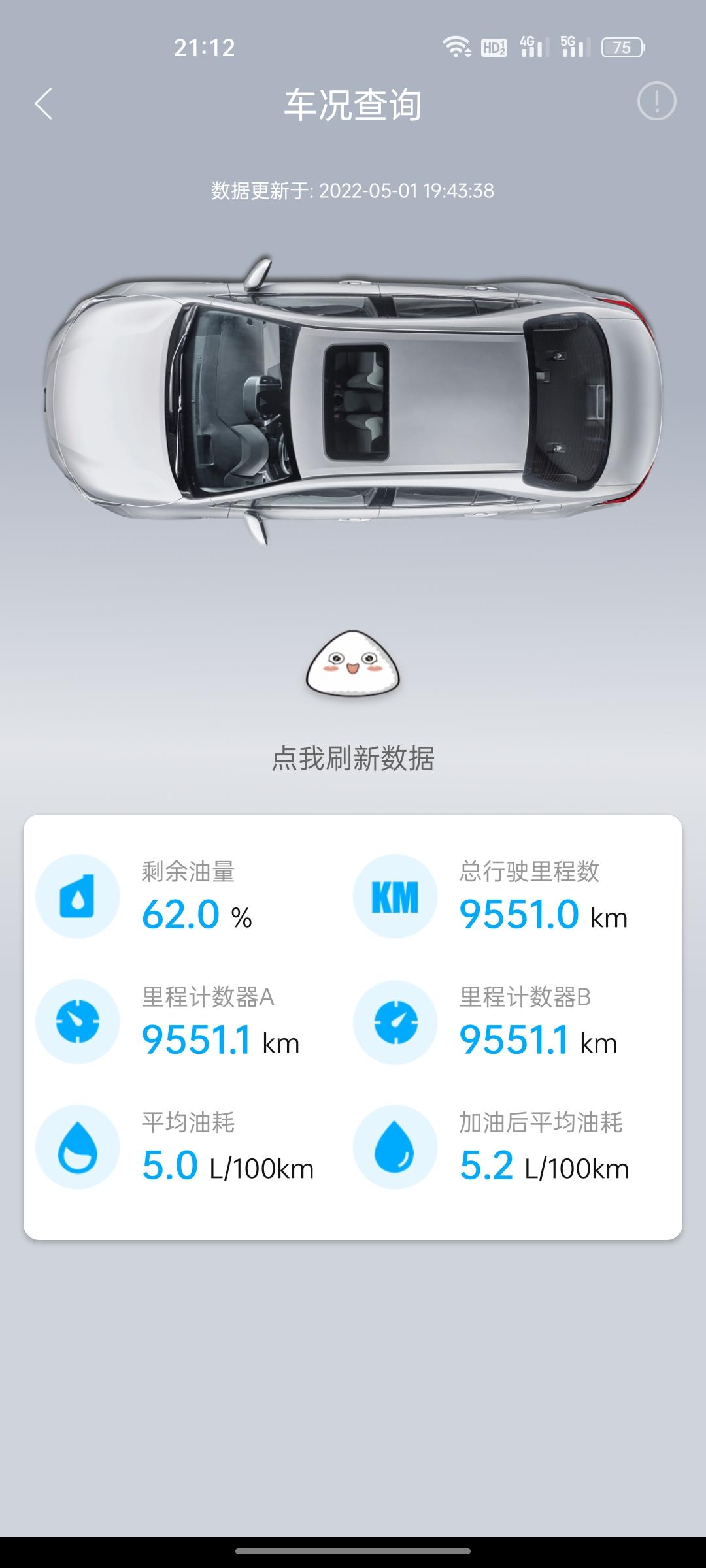 有没有海南海口的凯美瑞车友群啊？麻烦拉我进群可以吗？谢谢啦！随手附上油耗