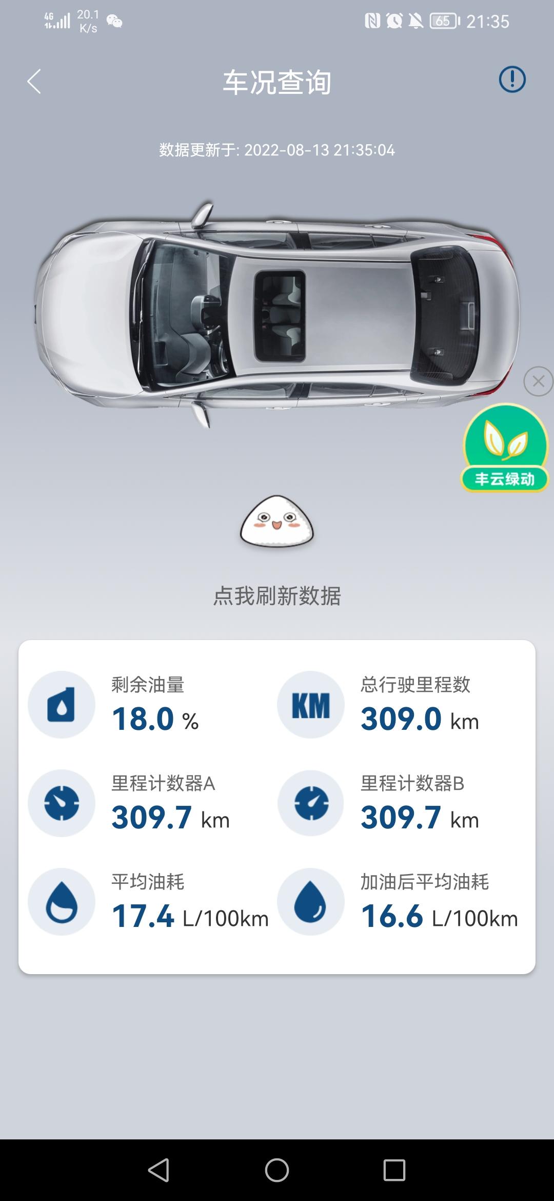 丰田凯美瑞 这个正常吗？开不起车啊