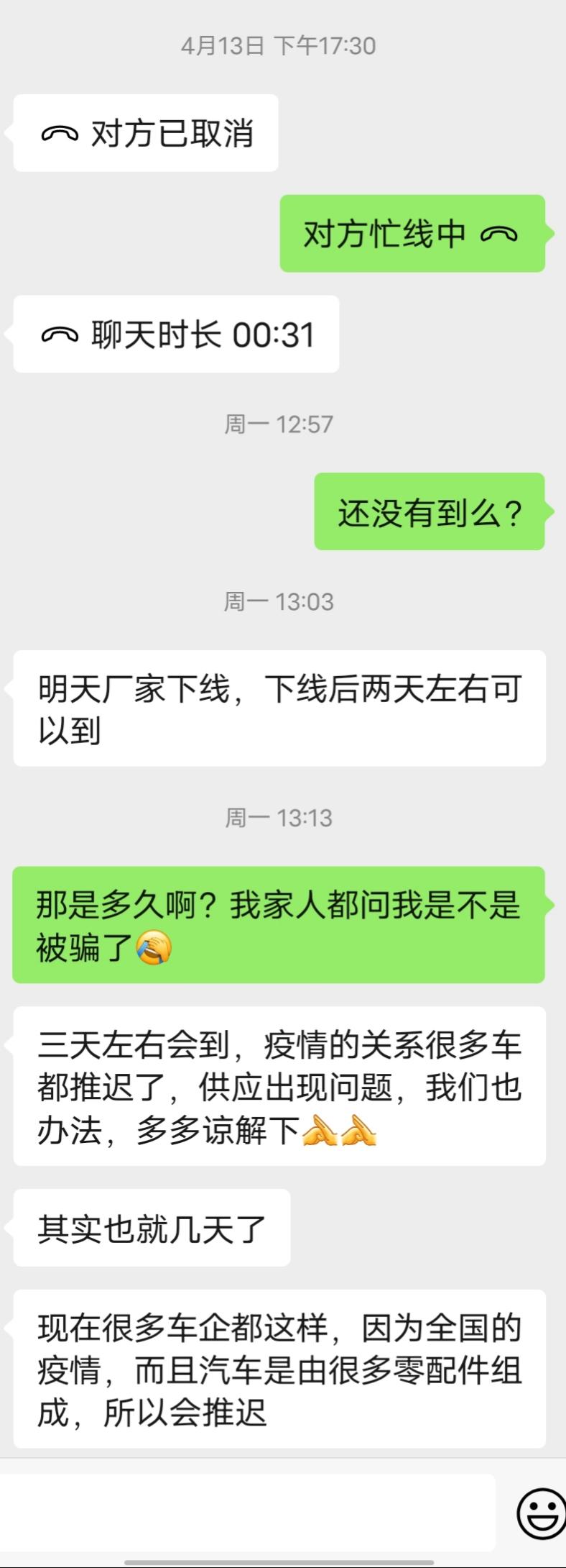 丰田凯美瑞 问一下大家等车提车是要多长时间？我的3月19号定的到现在还没到但4s店不是应该按照合同交车日期给的吗？问了3