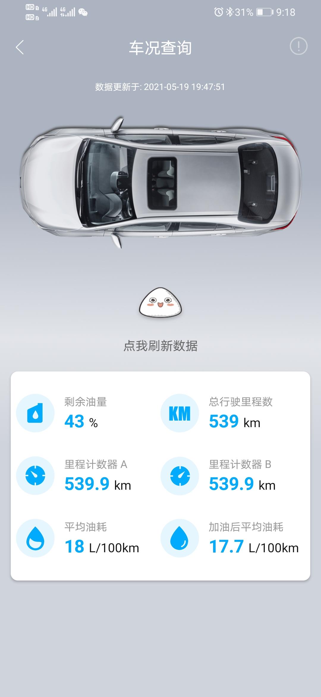 我的是2021款凯美瑞2.5G豪华版，这样的油耗怎么这么吓人的啊