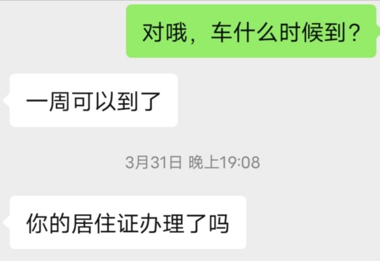 丰田凯美瑞 问一下大家等车提车是要多长时间？我的3月19号定的到现在还没到但4s店不是应该按照合同交车日期给的吗？问了3
