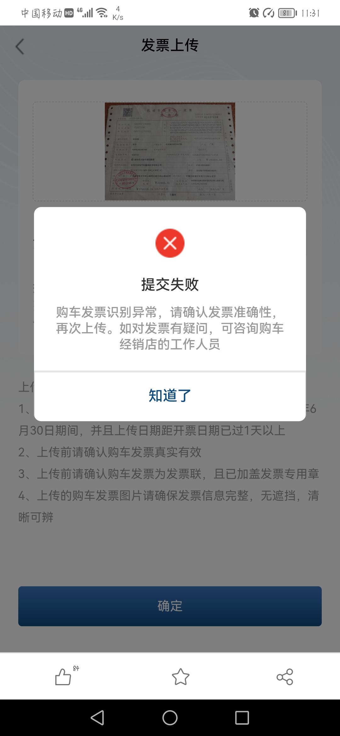 丰田凯美瑞 各位车友这是什么情况！有知道的麻烦解答一下！谢谢了！车已经提了！车牌也选好了！丰云行也已经可以查询车辆信息了