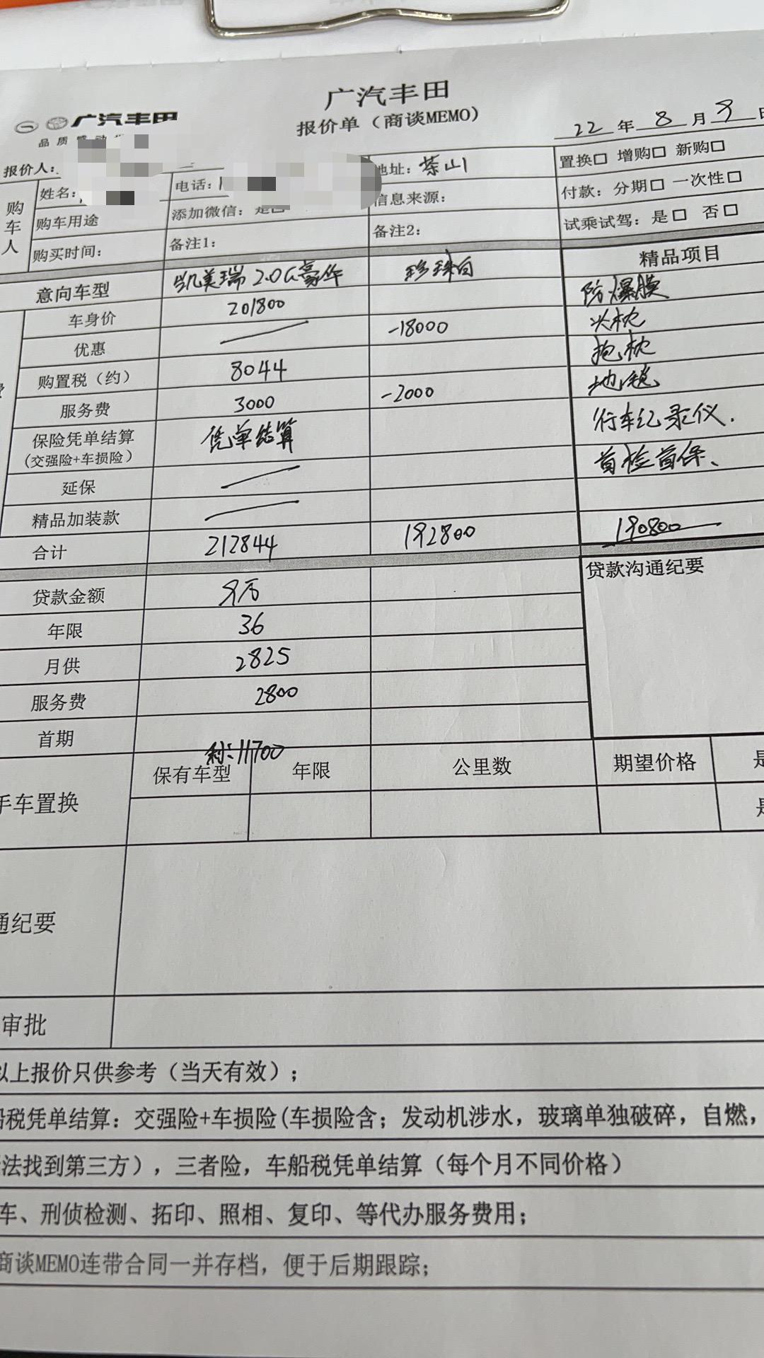 丰田凯美瑞 这个价格不含保险买值不值，请各位老板解答