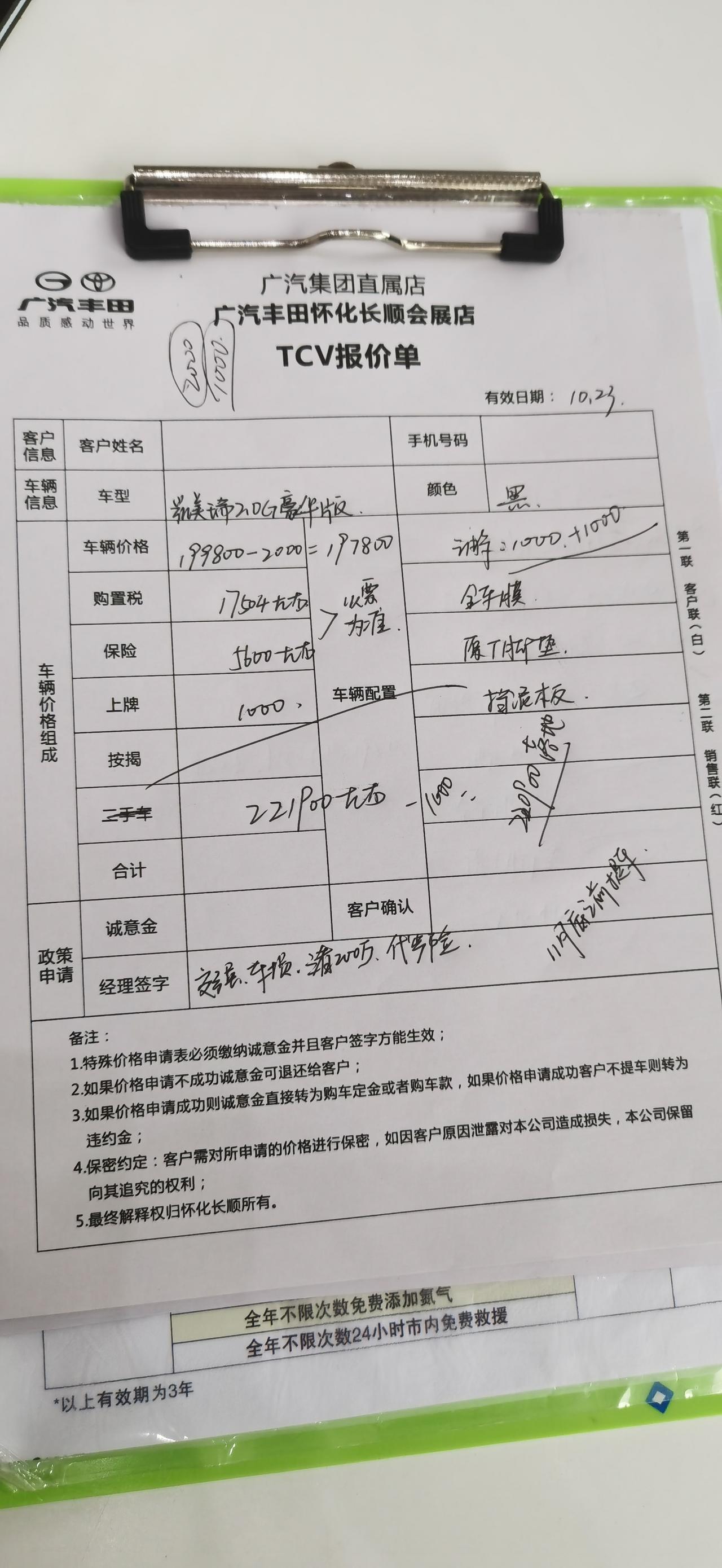 丰田凯美瑞 2.0豪华黑色这个价格入合适吗
