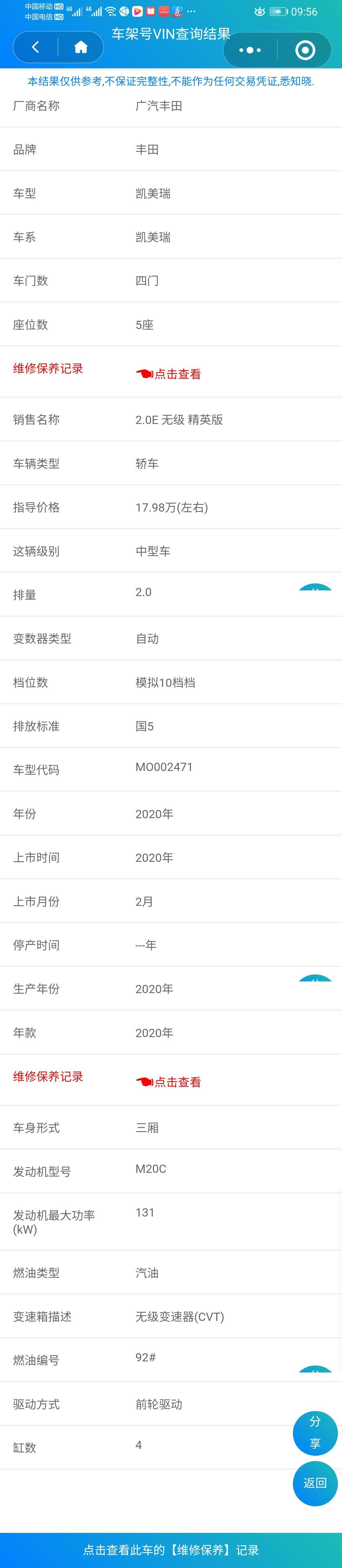 为什么2.0G凯美瑞豪华版的车架号都是精英版的呢？