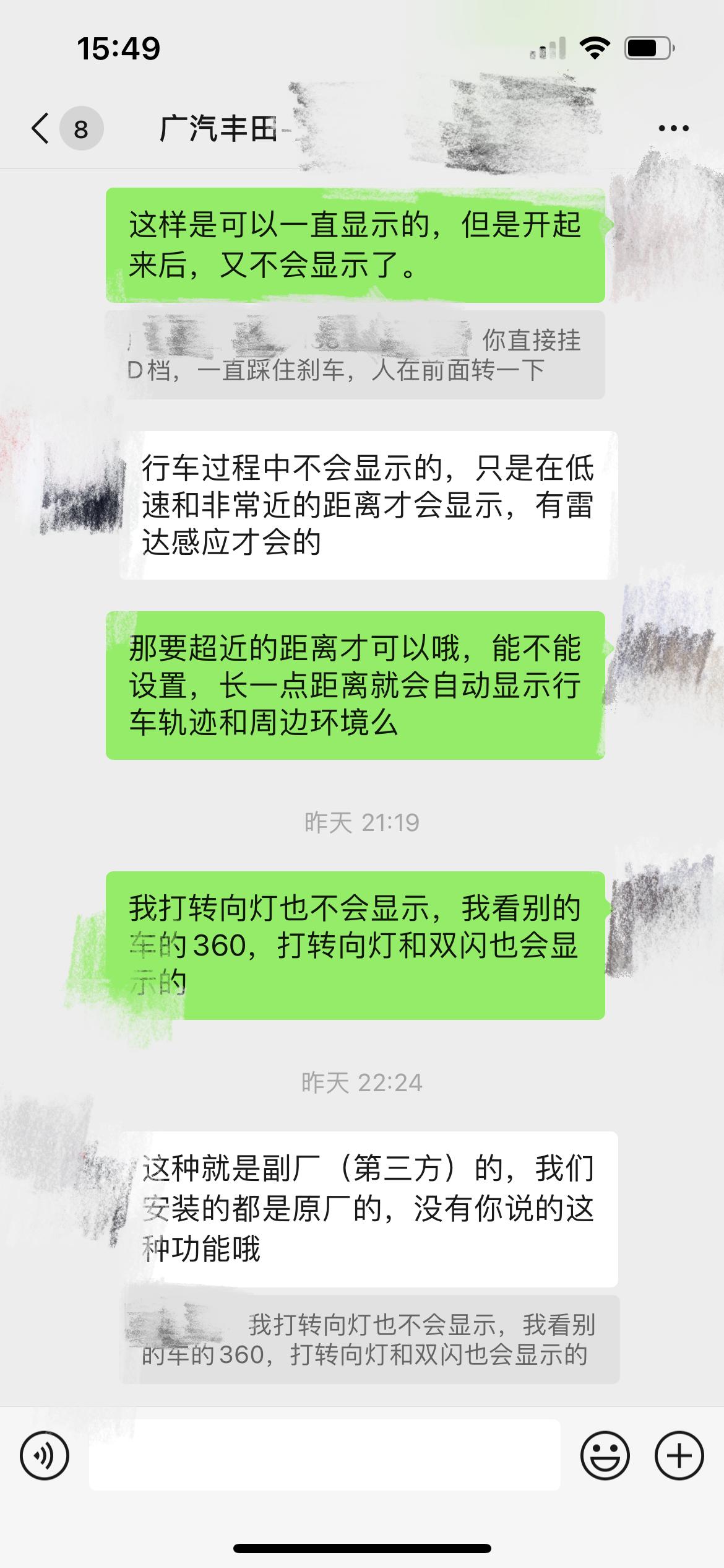 凯美瑞2.5HG豪华款，4S店包的360全景，但是只有倒车的时候会显示画面和行车轨迹，车辆行驶过程中不会显示，打转弯灯或