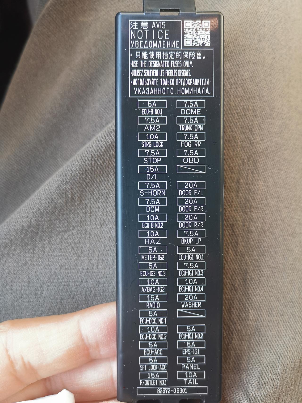 21款2.0凯美瑞，买了一个隐藏式接保险盒的行车记录仪，接完线，保险盒按不上了，想问问懂电的兄弟1.保险盒不扣上安全吗？