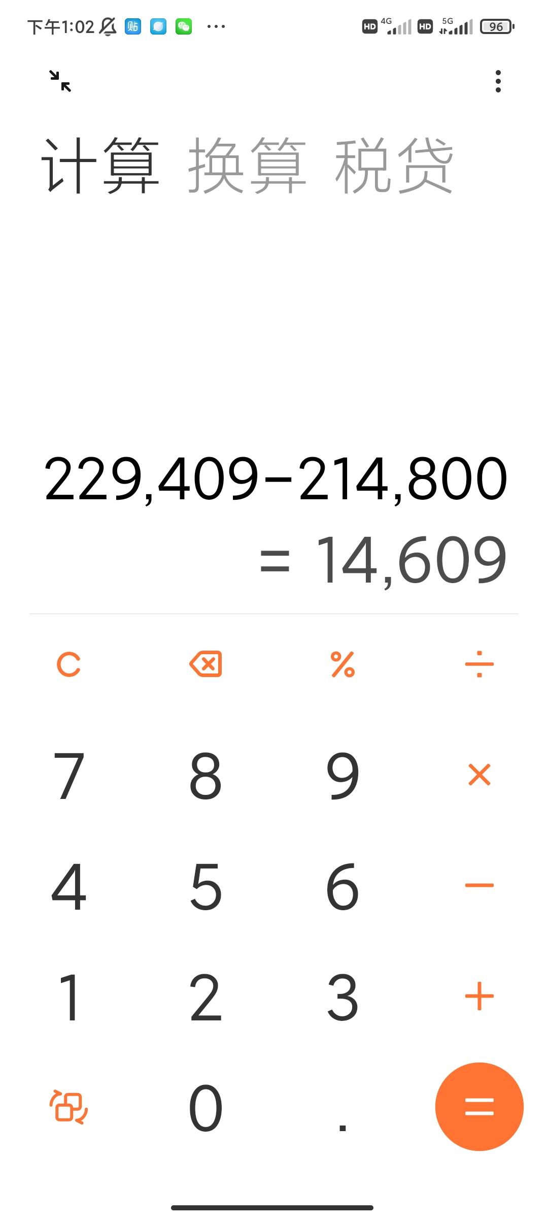 丰田凯美瑞 为什么购车发票上的金额(价税合计214800，不含税190088.5，税额24711.5)和实际支付的(除了