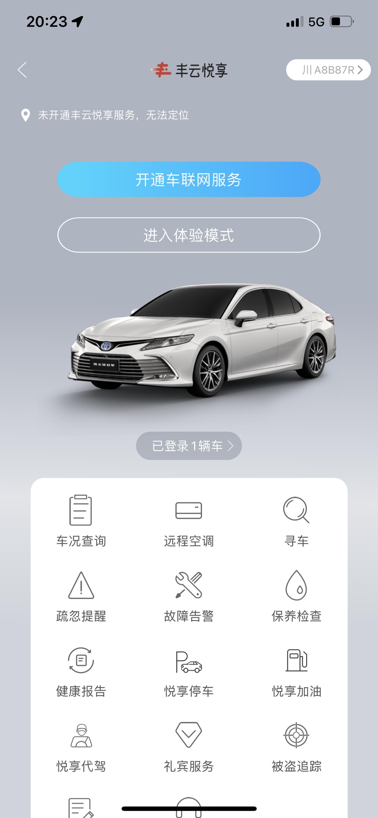 丰田凯美瑞 丰云悦享咋已经开通过了，又叫开通了？已经用了两天了，今天又叫开通，去开通却显示失败，