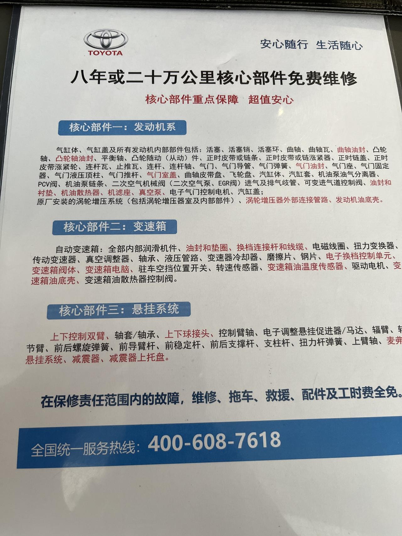 刚刚爱车开去做首保了，然后被叫去另一个地方谈话，说的是图片里的延长保修期我目前是4年或10w公里免费换机油（送了4次机油