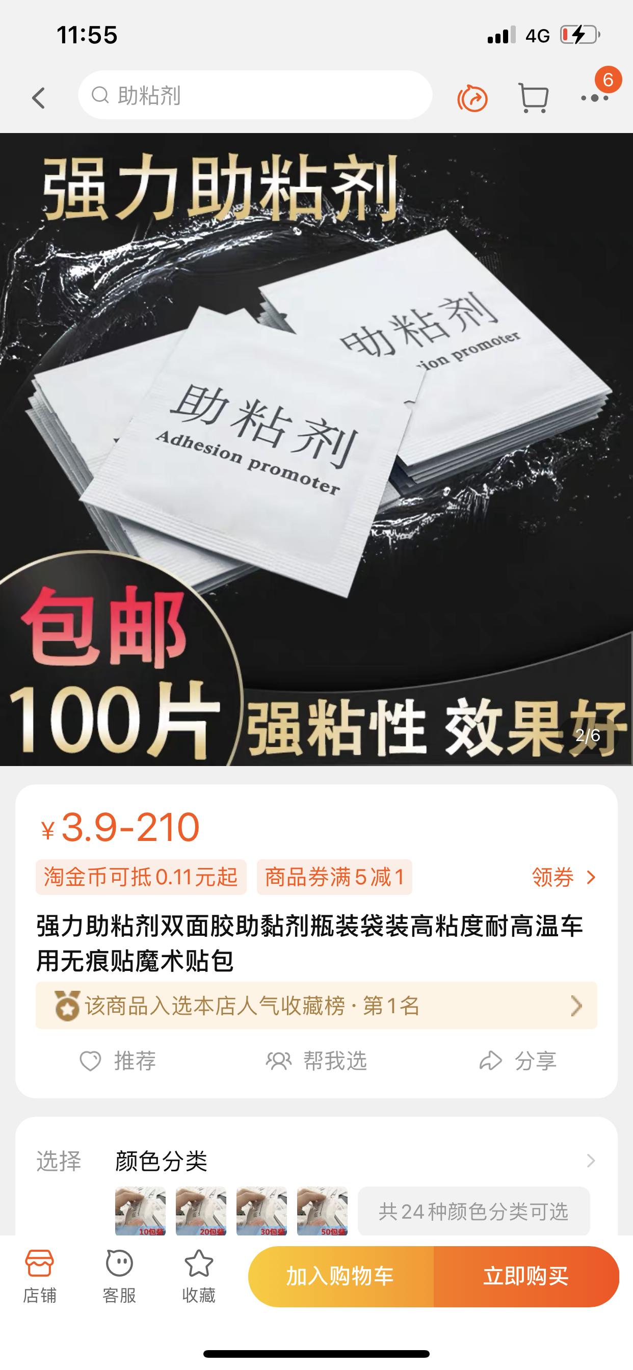 丰田凯美瑞 有知道怎么处理仪表台上面留下的印子吗？？有买过这款手机支架的小伙伴们都知道。可能我手机太重了，老是掉一边出来