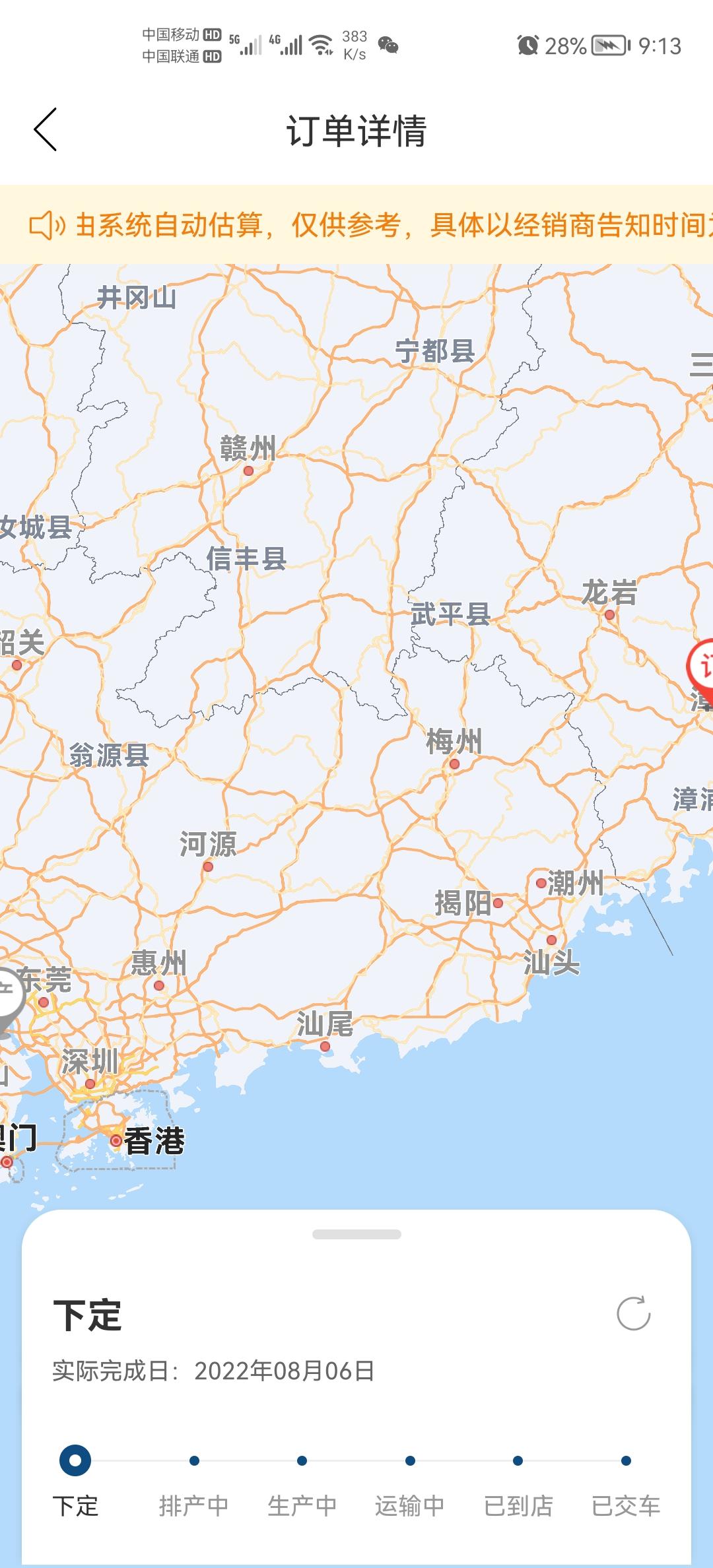 丰田凯美瑞 各位大佬，请问丰云行是不更新了么，还是咋了，他们内部都快下线了我这还是下定状态，不会有什么问题吧