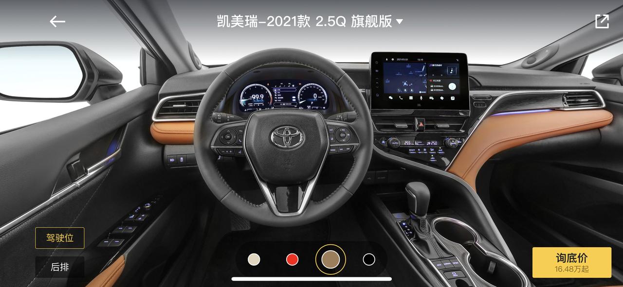 丰田凯美瑞 兄弟们你们有谁黑外内粽的没有感觉怎么样，定了一个月了，车是黑内饰是粽但是现在感觉米色好看，你们有弄粽色的没，