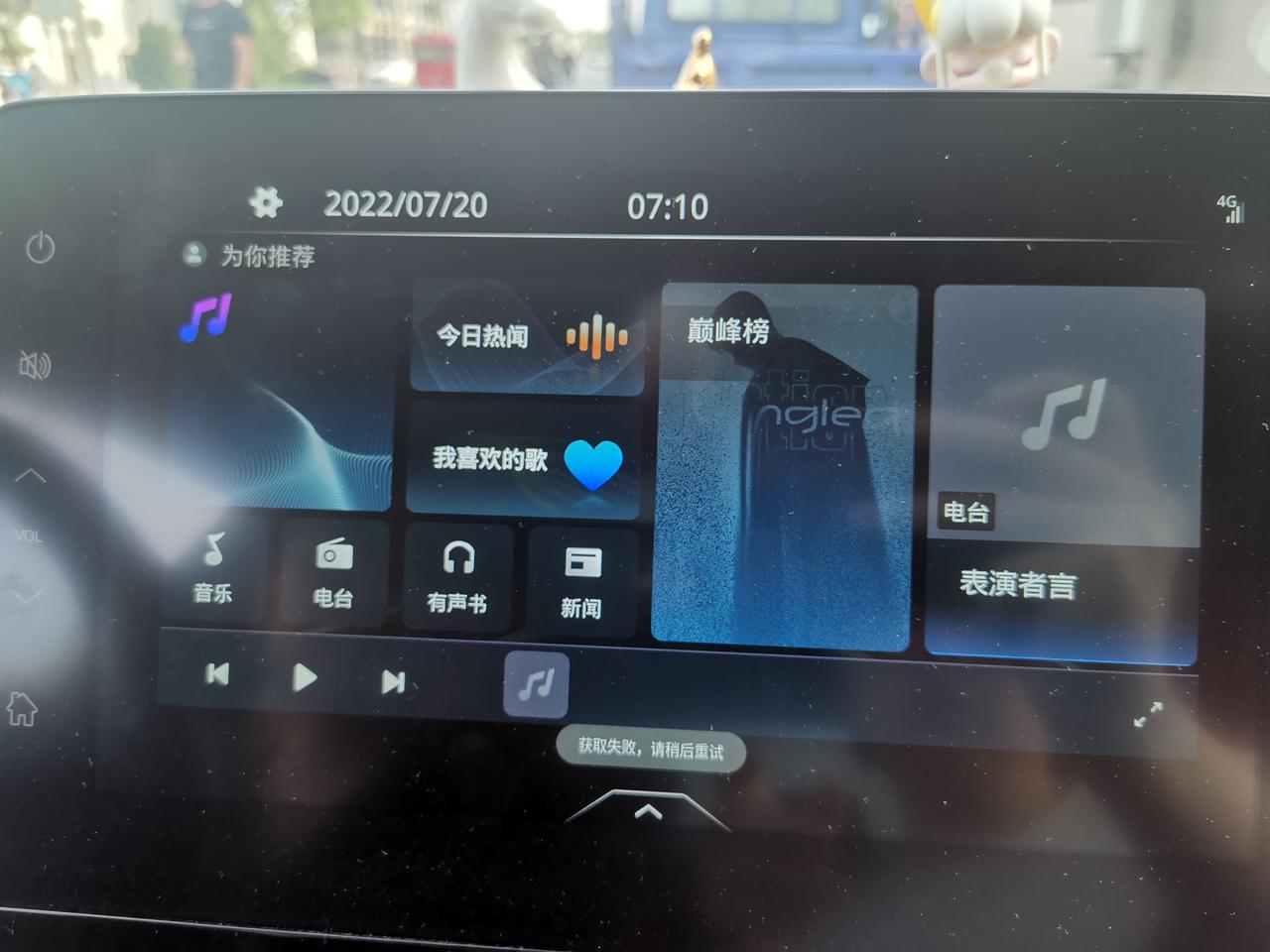 丰田凯美瑞 打开中控台屏显示4G信号但是没有网，跳出来需要激活腾讯王卡出行版是需要收费了吗？车子买了一年多，买的时候说是