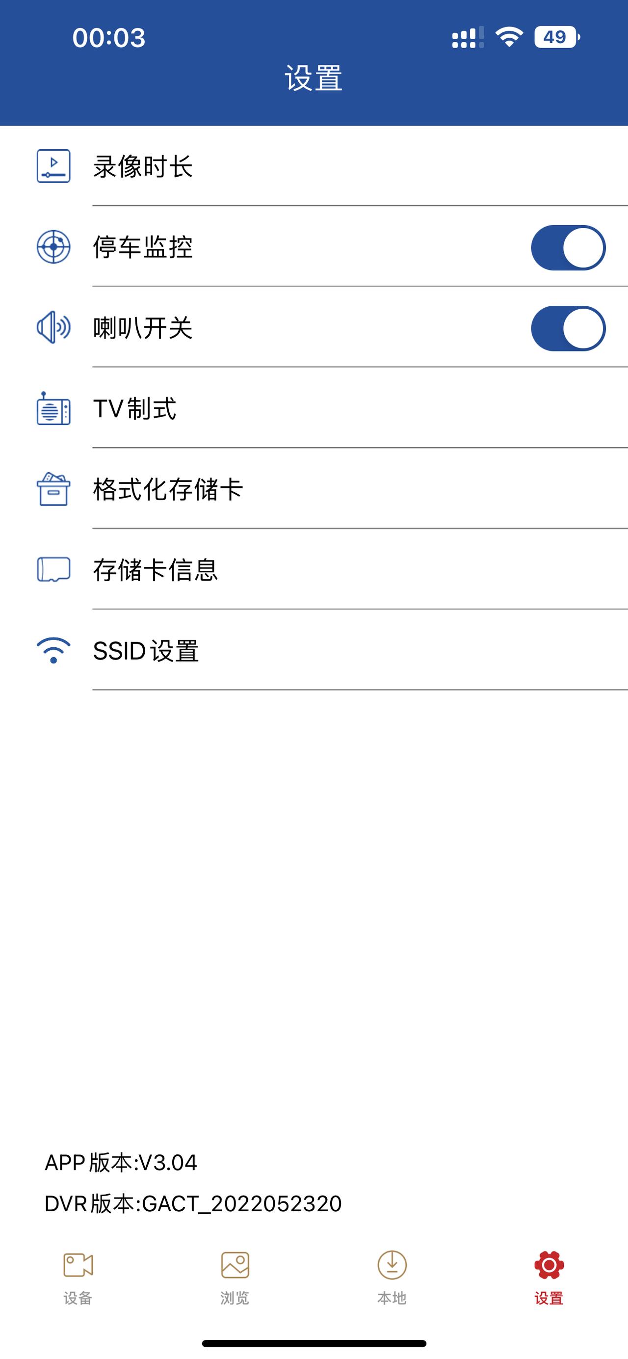 丰田凯美瑞 兄弟们，原厂行车记录仪怎么设置连续录像啊手机下载GACT这个App之后连接记录仪，能看到存储卡内的录像，但是