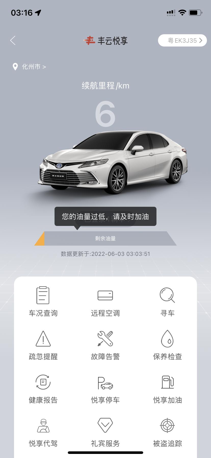 丰田凯美瑞 油标灯亮了，还可以走多少公里