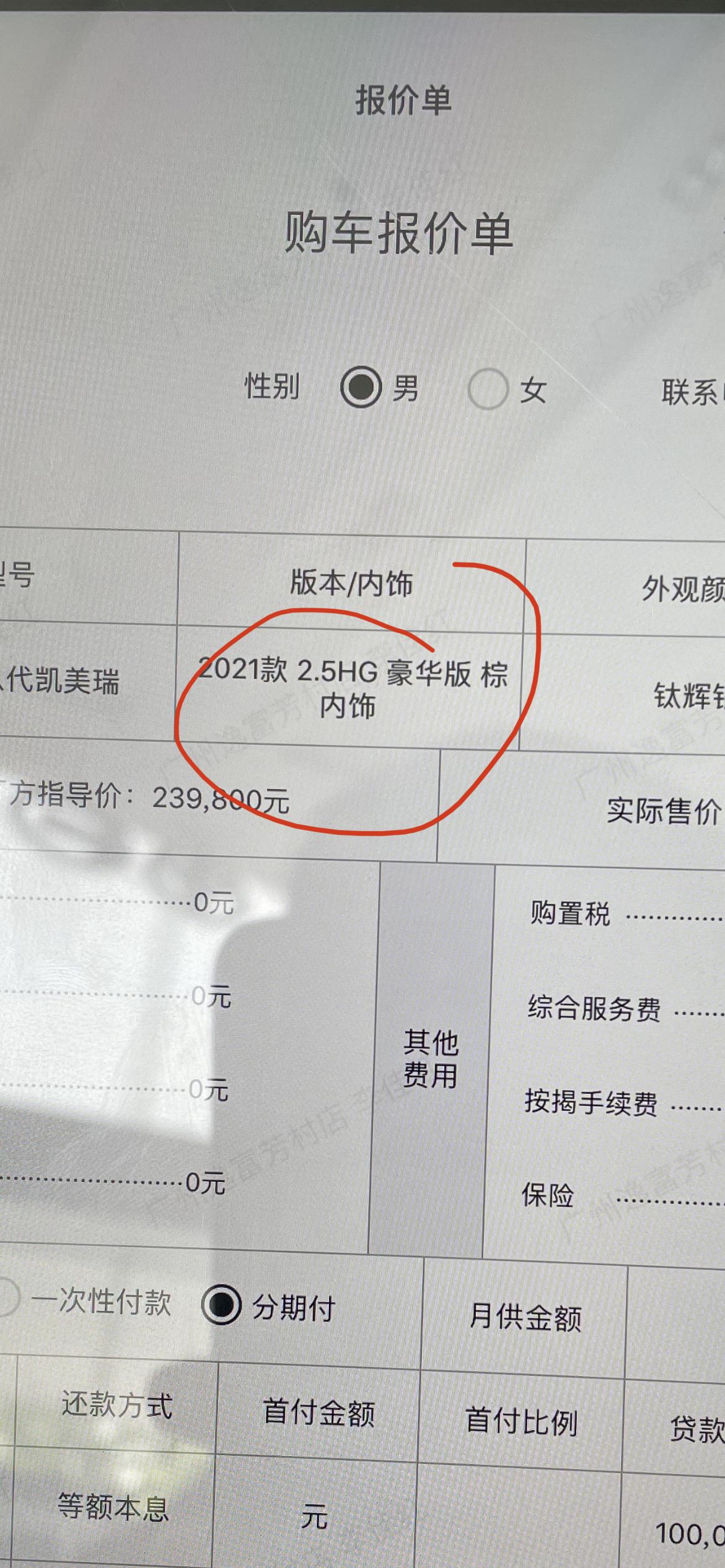 我买的是22款凯美瑞，但合同上写的是21款，这有影响吗？