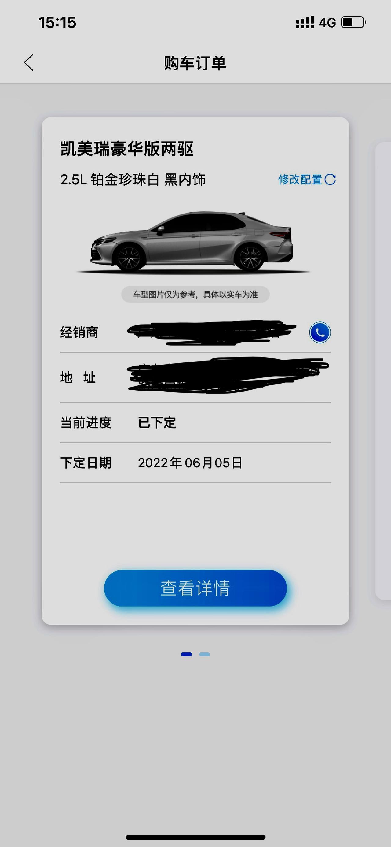 丰田凯美瑞 5月定的车，2.5G 白色，广东，非深圳，预计6月交车，全车落地22.3加两桶加油，没有其他了，5月定车考虑
