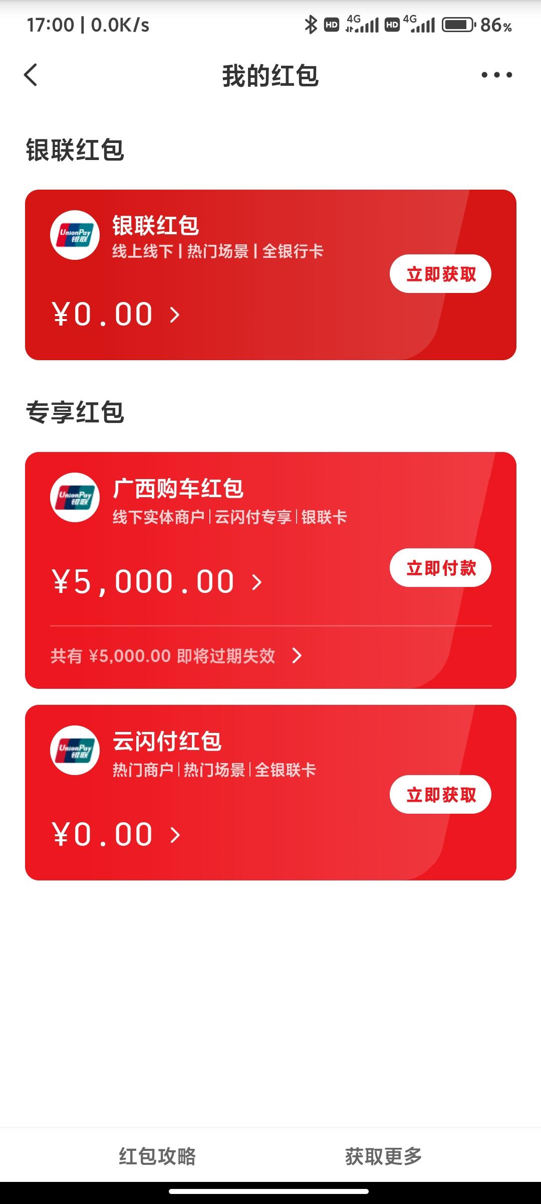 丰田凯美瑞 广西的车友们这个33消费节消费红包到手了，请问要到指定的地方线下消费吗？