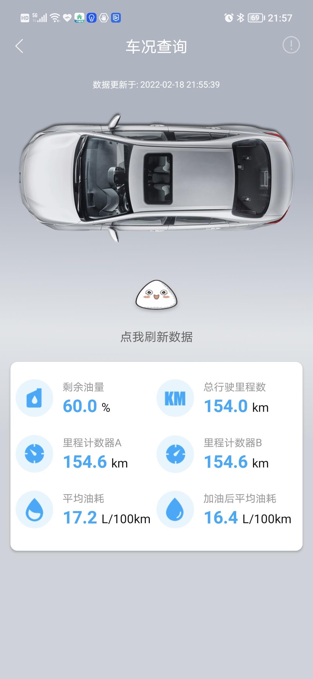 丰田凯美瑞 各位友友们，我这油耗科学吗？2.5豪华，是磨合期的原因吗？