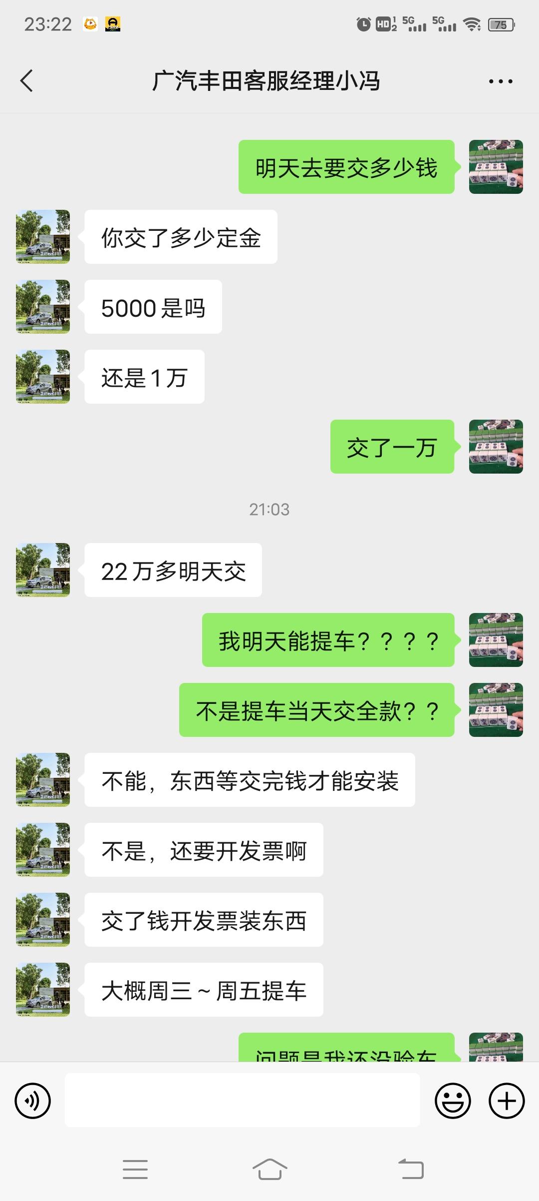 有没有车友知道明天去验车钱是一次付清吗，销售给我说的，凯美瑞2.5G豪华版的23.6万贵吗