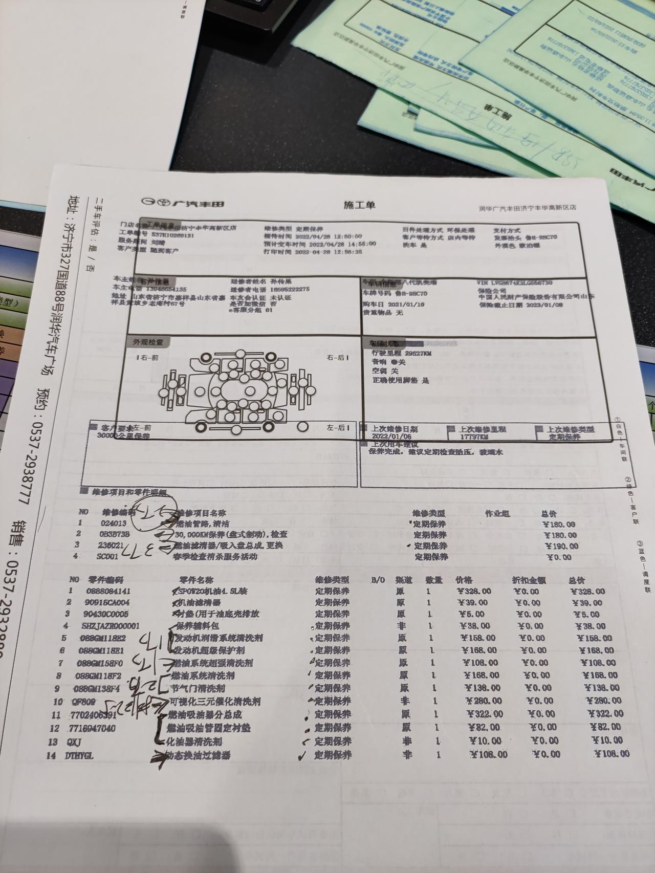 丰田凯美瑞 三万公里保养 店里让做这些 正常吗 需要做什么