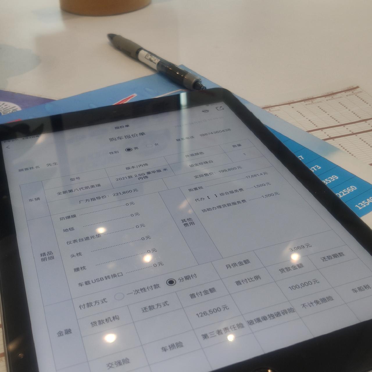 丰田凯美瑞 怎么砍各位大哥们，全款报价22.5了，然后说的要座椅通风➕360还要➕三千，要从哪里下手，坐标广州，  分期