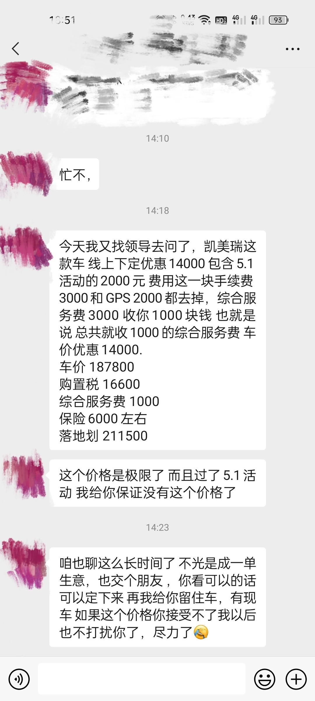 丰田凯美瑞 大家帮忙看看价格怎么样2.0豪华版珍珠白