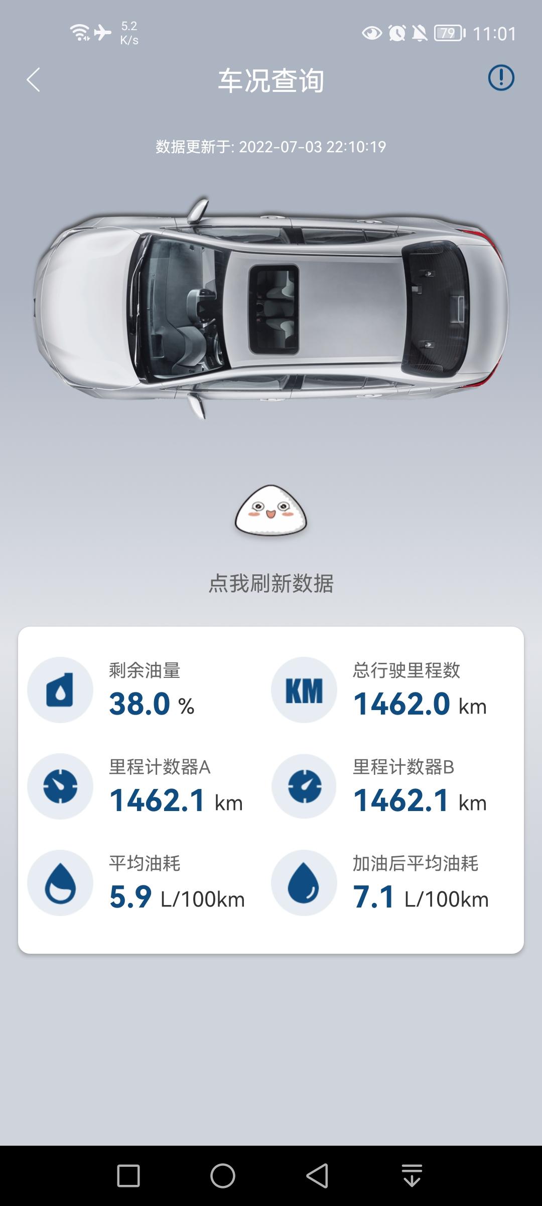 丰田凯美瑞 各位车友，怎么我加油后油耗还高了，你们会这样吗？