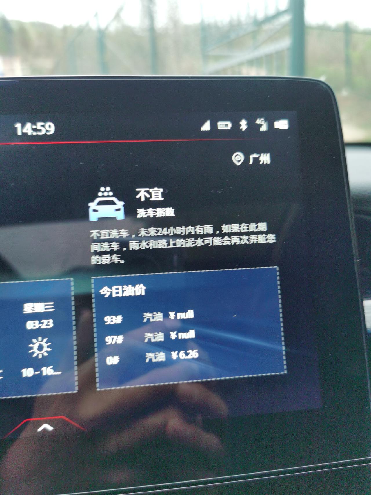 丰田凯美瑞 车机怎么定位到本地？