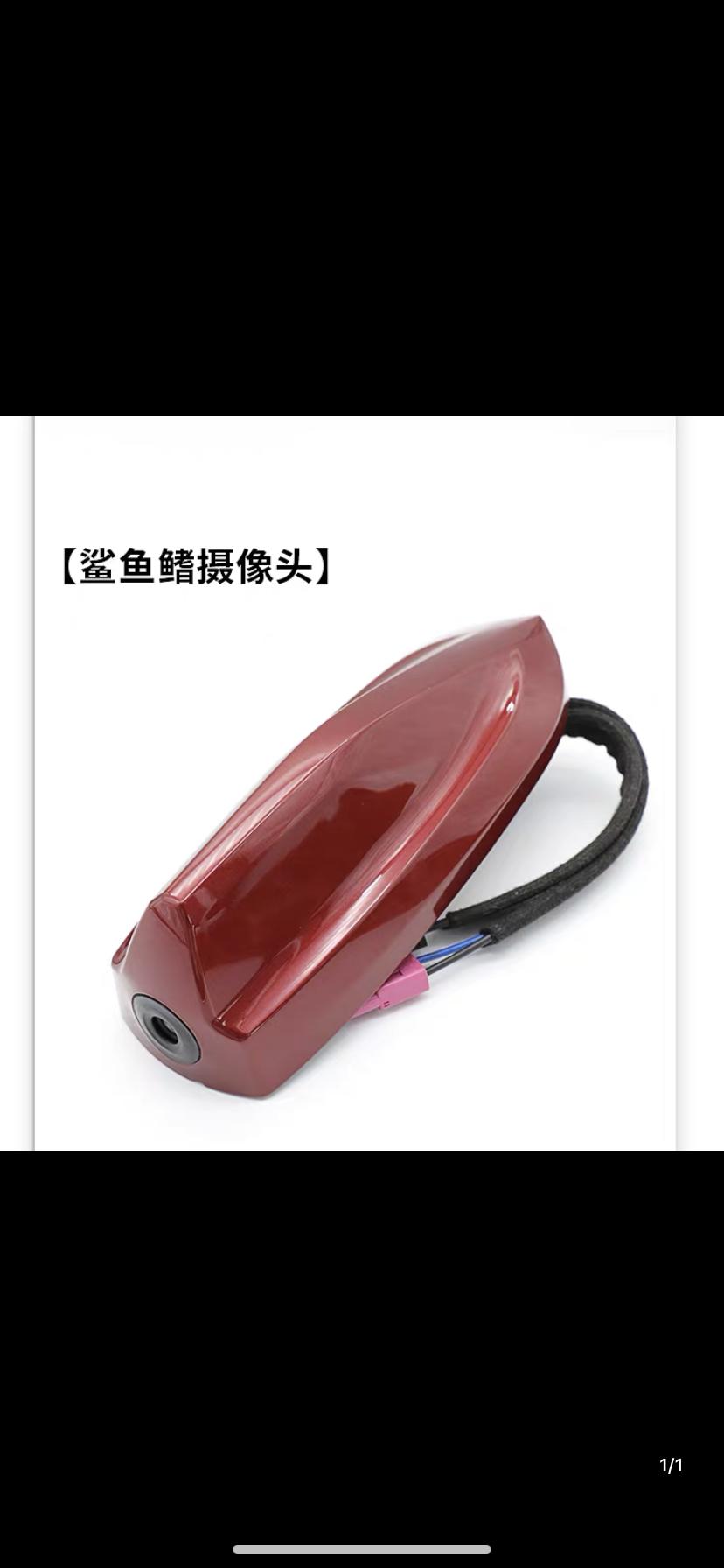 凯美瑞鲨鱼鳍天线，改装增加流媒体摄像头的，有没有车友做过吗？ 现凯美瑞2.5车顶是有鲨鱼鳍，想在里面钻孔，增加一个摄像头